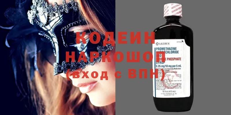 гидра вход  Владивосток  Кодеин Purple Drank  купить наркотики цена 