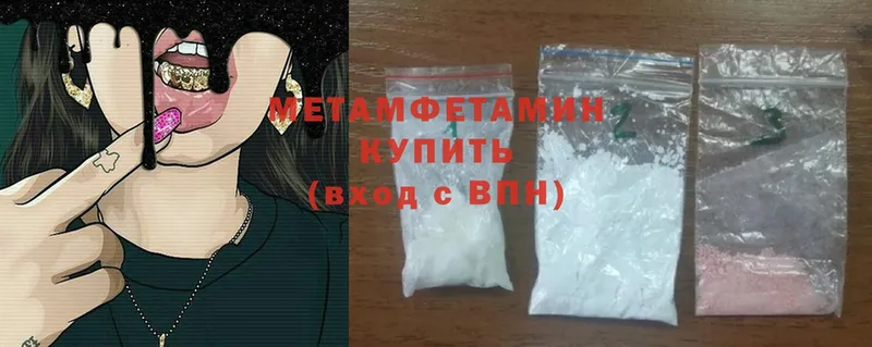 МЕТАМФЕТАМИН Methamphetamine  Владивосток 